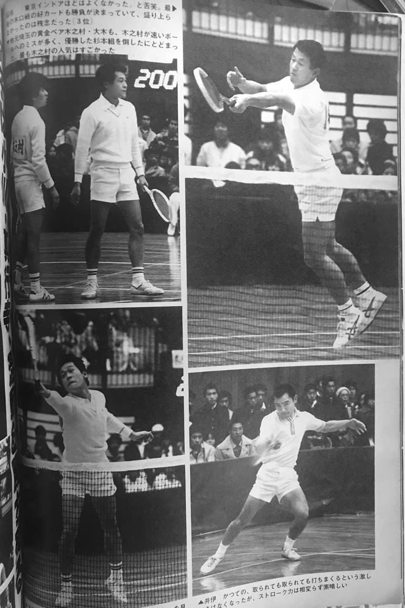 超希少！昭和54年刊 月刊『軟式テニス』恒文社 1979年04月号